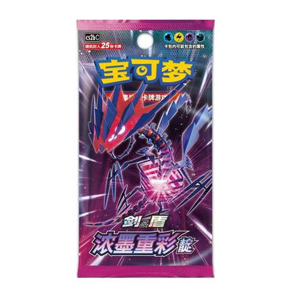 Display Jumbo Boosters Pokémon CS2BC Vivid Portrayals Indigo 🇨🇳