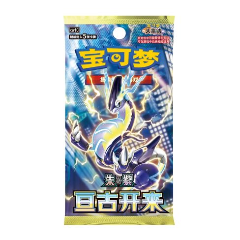 Booster Pokémon CSV1C Ancient Times Future Progress 🇨🇳