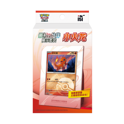 Coffret Tripack 151 (Salamèche) 🇨🇳