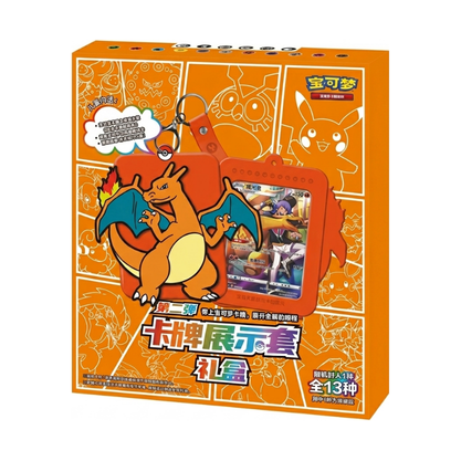 Coffret Porte-clés Dracaufeu 🇨🇳