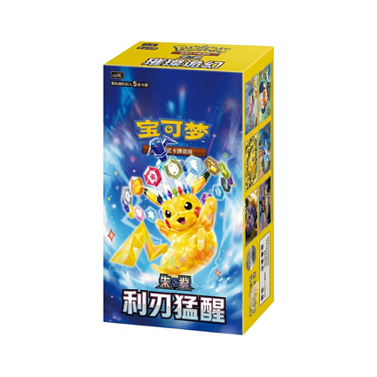 Display Pokémon CSV9C Stellar Crystal 🇨🇳