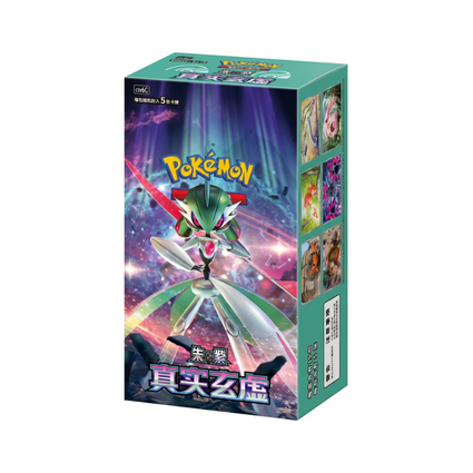Display Pokémon CSV6C Arcane Truth 🇨🇳