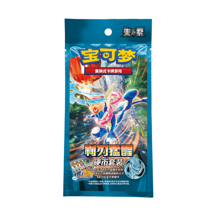 Coffret Tripack Amphinobi 🇨🇳