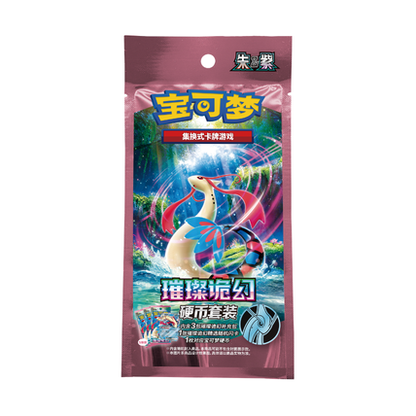 Milotic Tripack Box 🇨🇳