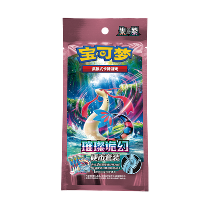Coffret Tripack Milobellus 🇨🇳