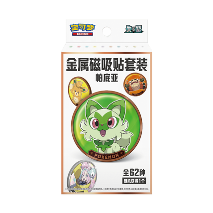 Coffret Poussacha 🇨🇳