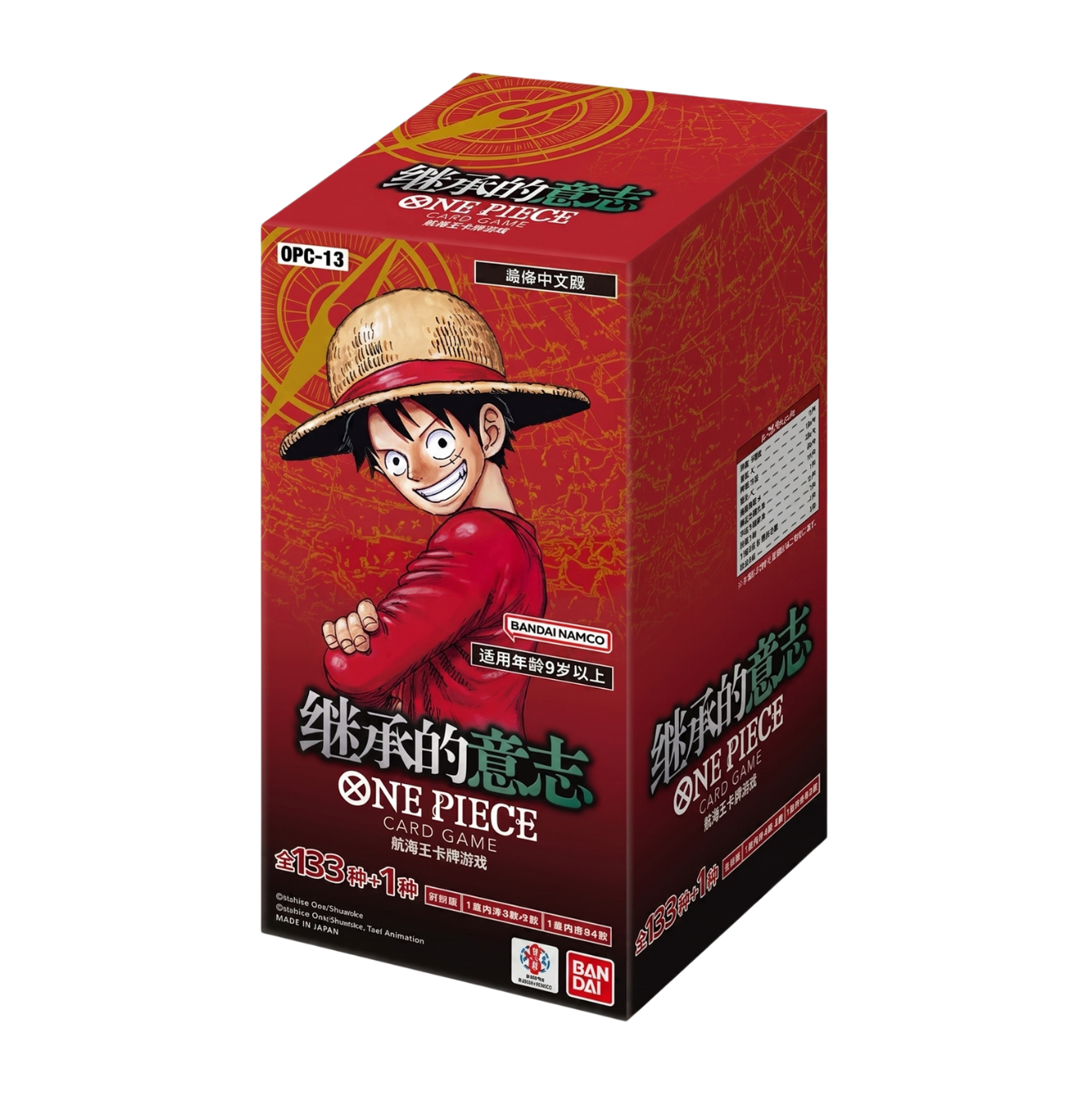 Display One Piece OPC-13 Carrying on his Will 🇨🇳