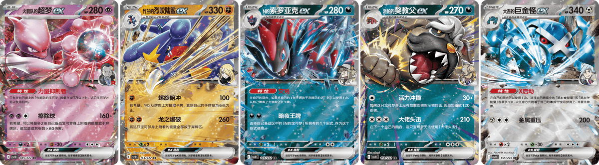 Coffret Tripack Team Rocket 🇨🇳
