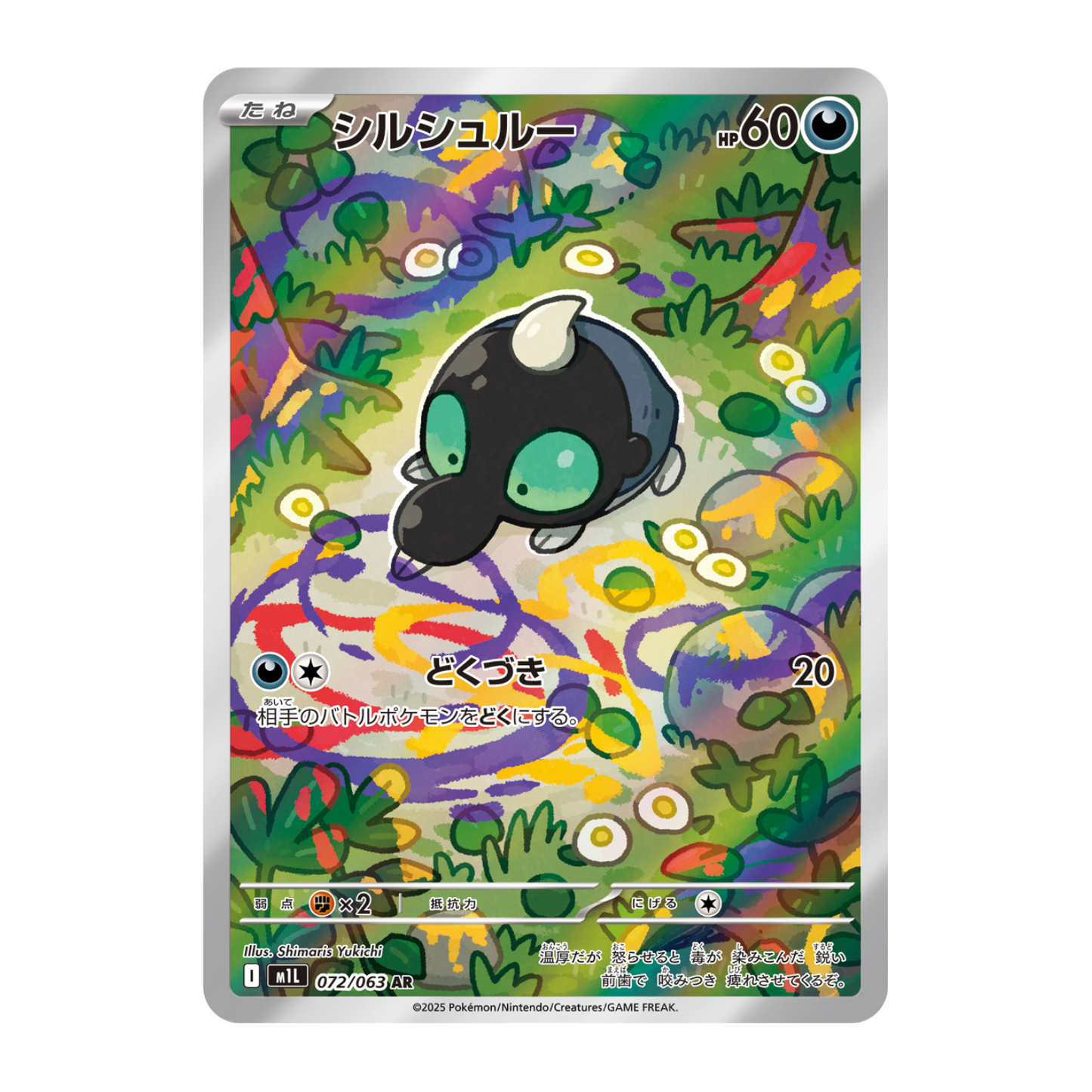 Gribouraigne (M1L 072/063 AR) 🇯🇵