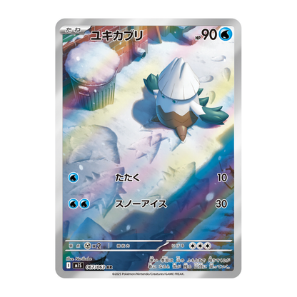 Blizzi (M1S 067/063 AR) 🇯🇵