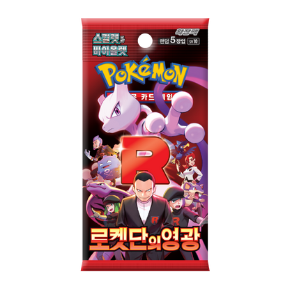 Boîte de Boosters Pokémon SV10 Glory of the Team Rocket 🇰🇷