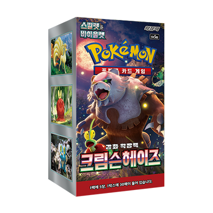 Display Pokémon SV5A Crimson Haze 🇰🇷