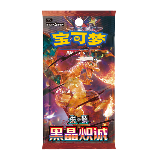 Booster Pokémon CSV5C Dark Crystal Blaze 🇨🇳