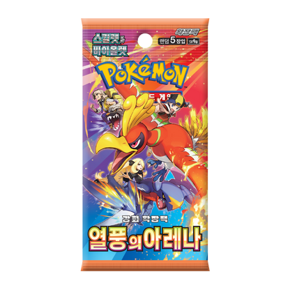 Boîte de Boosters Pokémon SV9A Heat Wave Arena 🇰🇷